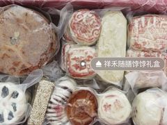 -祥禾饽饽铺·中式糕点(天津河东美福园店)
