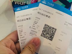 -万达影城(南海万达广场IMAX店)