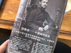 -田德能咖啡博物馆