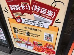 -老三样·旧食新味(船山路店)