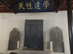 -白鹿洞书院