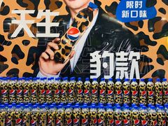-伊藤洋华堂(温江店)