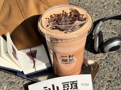 -一杯潮茶·专注潮汕茶饮(十二中创始店)