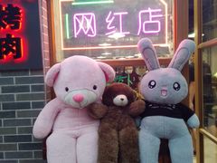 -大丘街路边烤牛肉