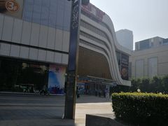 -万达广场(大明宫店)