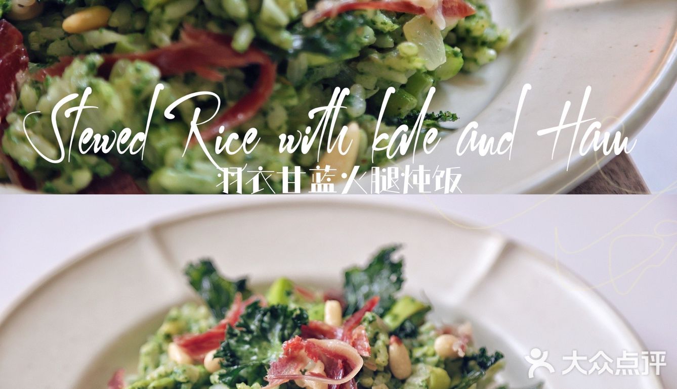 【食谱】羽衣甘蓝火腿炖饭 | 美味与颜值并存❗️