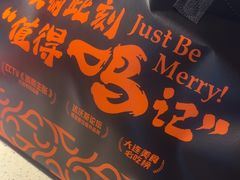 -鸣记脆皮烤鱼(山姆店)