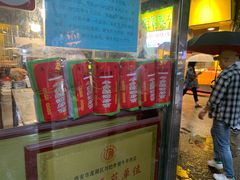 -刘纪孝腊牛羊肉(北广济街店)