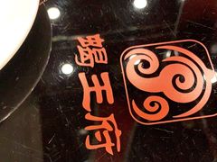 -蝎王府羊蝎子(西直门店)