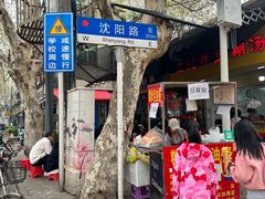 -汪记鲜鱼糊汤粉(沈阳路总店)