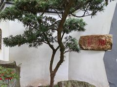 -狼山风景名胜区