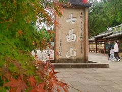 -七曲山风景区