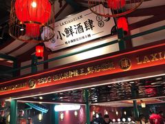 大堂-辣小鲜·南昌大排档(船山路店)