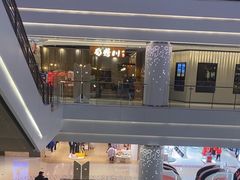-蜀腾川·火锅鱼.烤鱼(新世界城店)