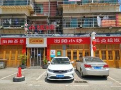 -浏阳小饭铺(洪西小区店)
