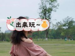 -府河摄影公园