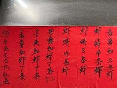 -信二嫂虾饼(振兴路店)