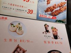 菜单-八婆婆烧仙草(中山路店)