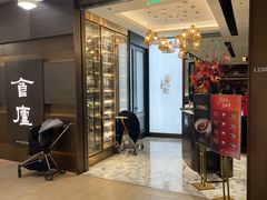 -食廬(浦东嘉里城店)