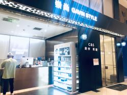 -崇尚GAVIN STYLE臻选