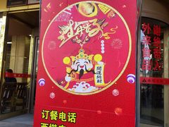 -西塔大冷面(市府大路店)