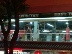 -拳盛时代拳击俱乐部(北京路店)