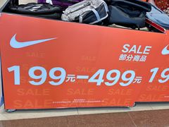 -燕莎奥特莱斯购物中心