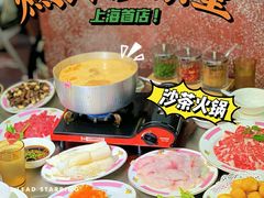 -燃计沙茶皇·香港沙茶火锅(人广旗舰店)