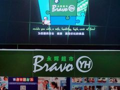 -万达广场(北京槐房店)