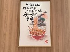 -遇见小面(东方宝泰店)