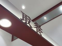 -唐沫茶兮(仓山万达金街店)