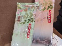 -禄源公·老莞诚饭店