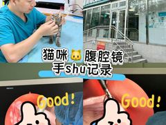 -美联众合爱康动物医院•复杂内科•肿瘤科•牙科•腔镜诊疗中心