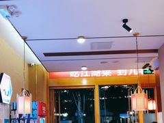 -九老汉·川渝江湖菜(合川路2店)