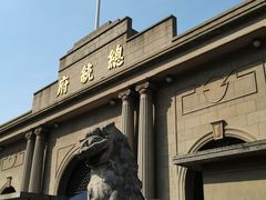 -南京中国近代史遗址博物馆(南京总统府)