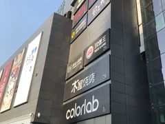 -新荟城(望京店)