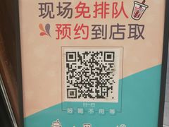 -CoCo都可(合生汇店)