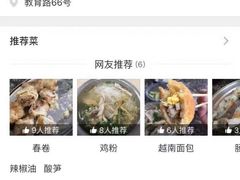 -华姐鸡粉(教育路店)