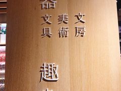 -覔书店(壹方城店)