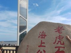 -老虎石海上公园