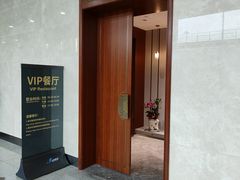 -济南遥墙国际机场-叁号贵宾厅