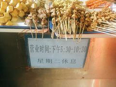 -水产西街炸串(水产西街店)