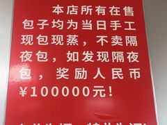 -天宫院小吃·专业包子炒肝儿(丰台和义店)