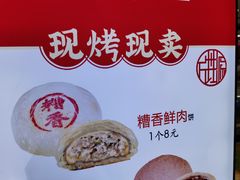 -邵万生食品公司(南京东路店)