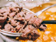 -左庭右院鲜牛肉火锅(环球港店)