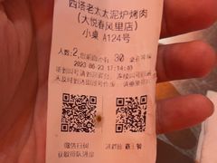 -西塔老太太泥炉烤肉(苏州大悦城店)