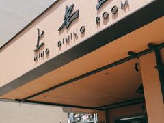 门面-上名堂·鱼头好吃(体育场路店)