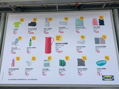 -宜家家居(西安未央商场店)