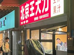 -贺秦生陕面王(富力城店)