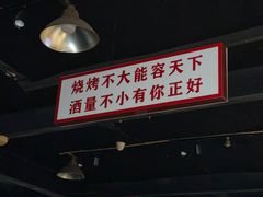 -清真·老金烧烤·小龙虾(山大路店)